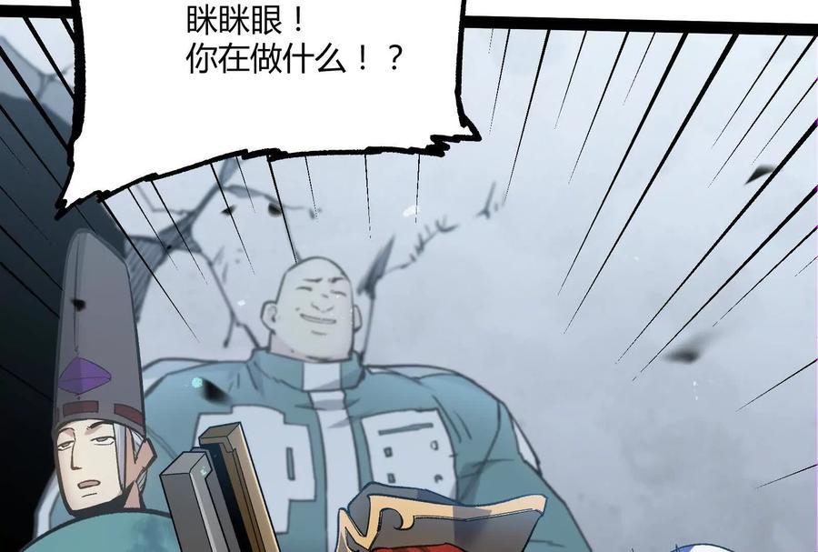 诡斩猎人 第31话 对决S级！ 第143页