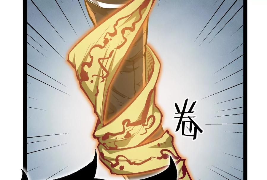 诡斩猎人 第31话 对决S级！ 第124页