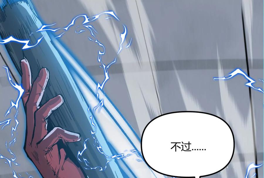 诡斩猎人 第31话 对决S级！ 第83页