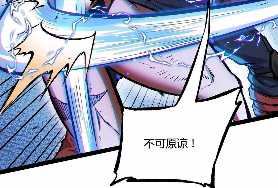 诡斩猎人 第31话 对决S级！ 第8页