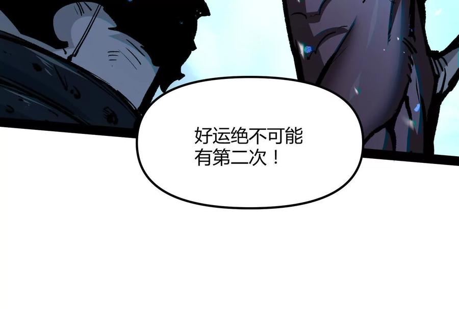 诡斩猎人 第31话 对决S级！ 第92页