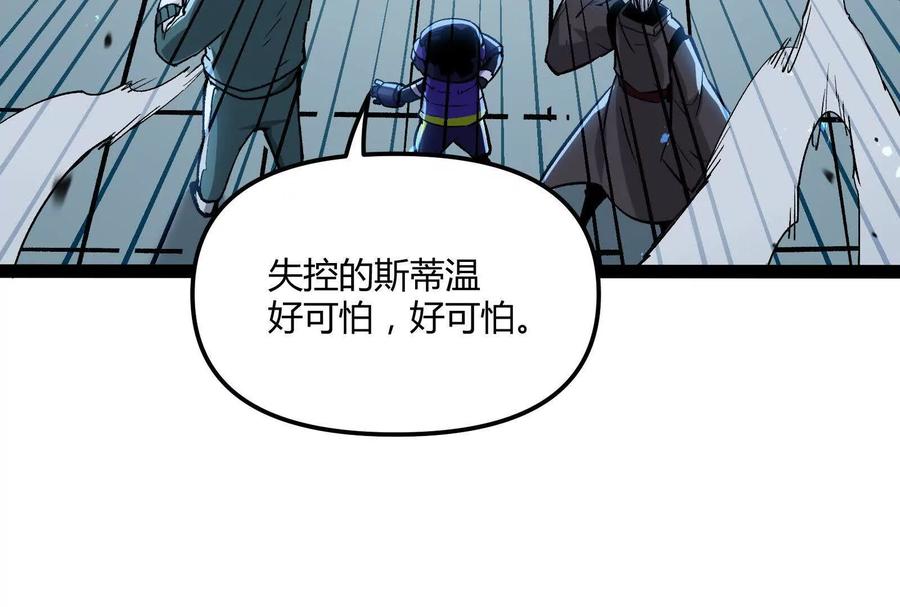 诡斩猎人 第31话 对决S级！ 第50页