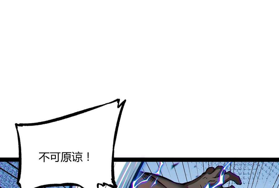 诡斩猎人 第31话 对决S级！ 第6页