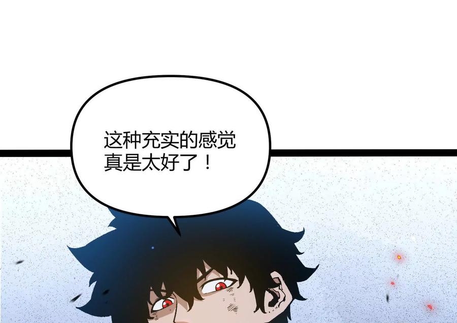诡斩猎人 第31话 对决S级！ 第35页
