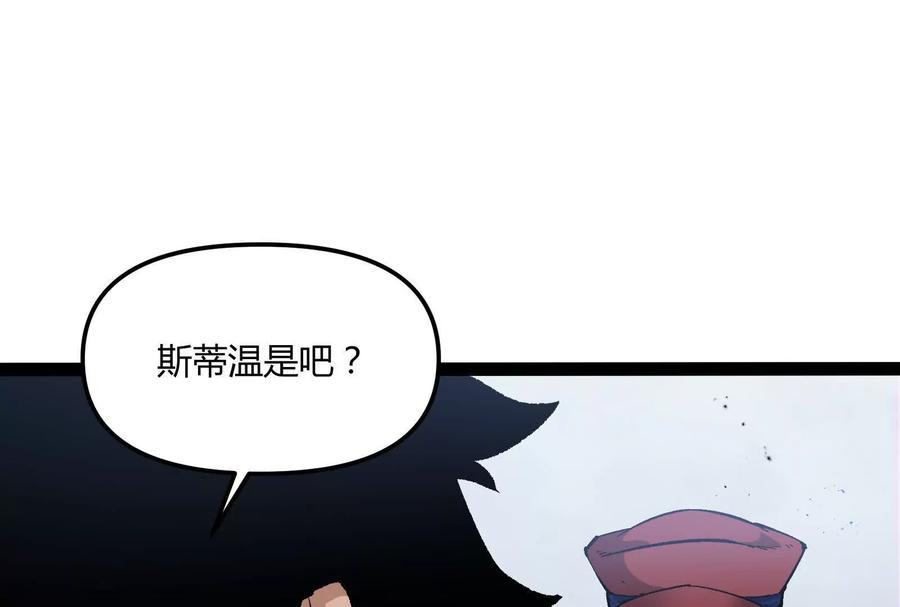 诡斩猎人 第31话 对决S级！ 第154页