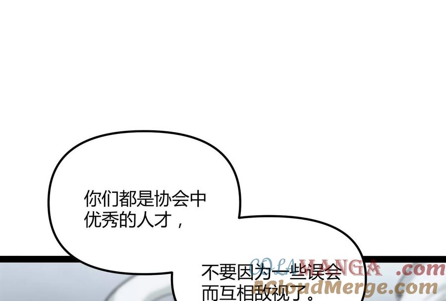 诡斩猎人 第31话 对决S级！ 第177页