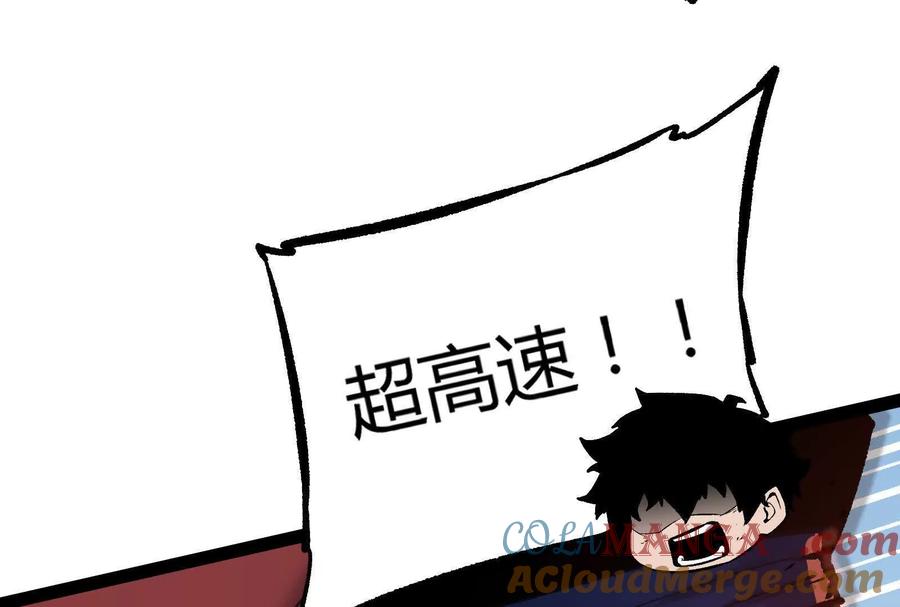 诡斩猎人 第31话 对决S级！ 第9页