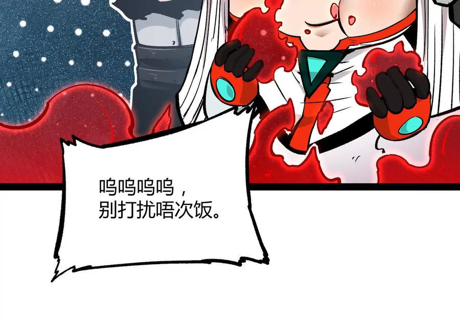 诡斩猎人 第31话 对决S级！ 第34页