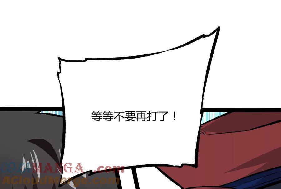 诡斩猎人 第31话 对决S级！ 第169页