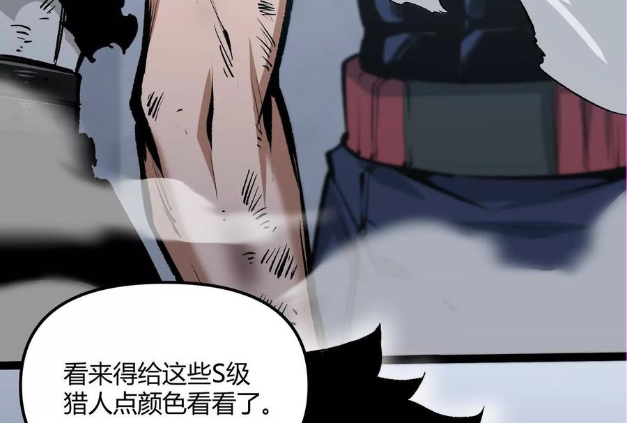 诡斩猎人 第31话 对决S级！ 第148页