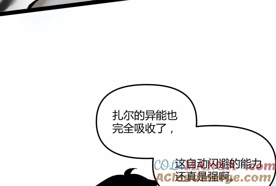 诡斩猎人 第31话 对决S级！ 第69页