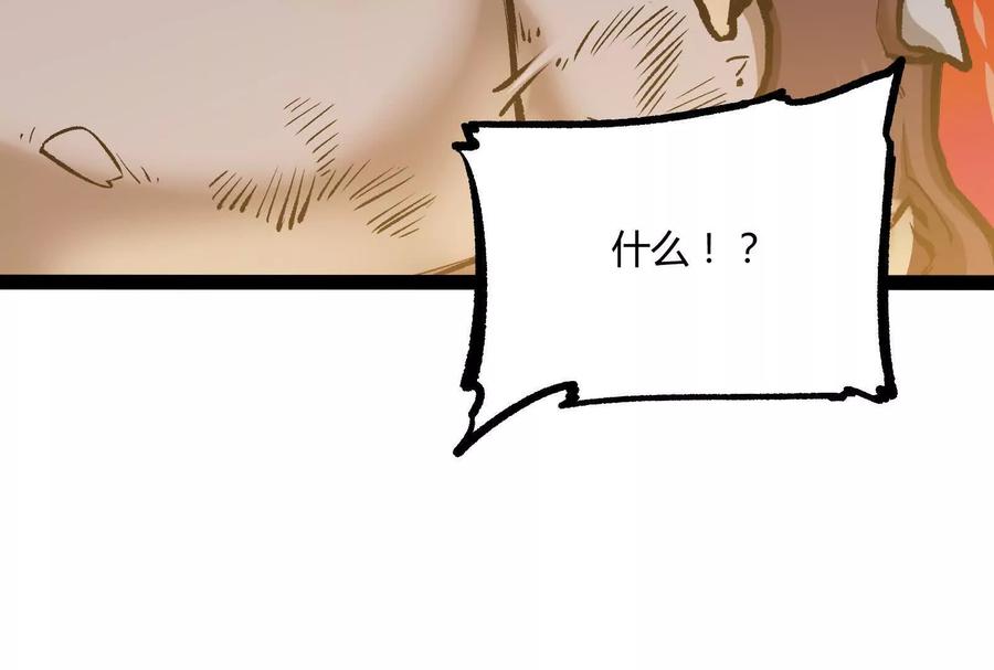 诡斩猎人 第31话 对决S级！ 第127页