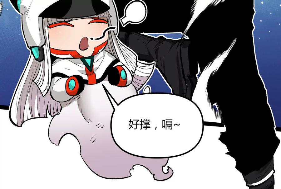 诡斩猎人 第31话 对决S级！ 第71页