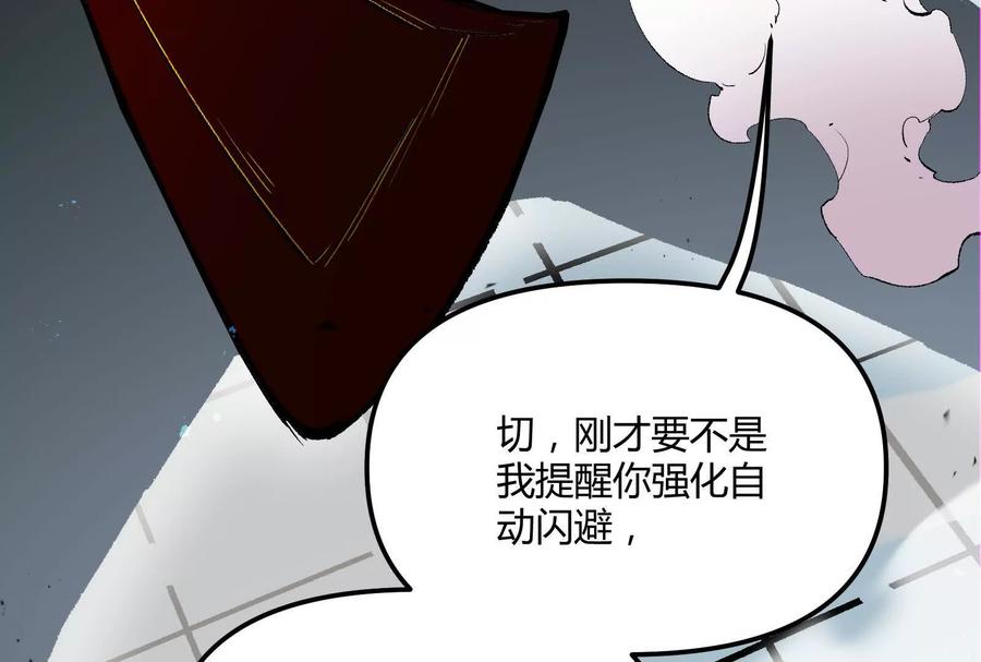 诡斩猎人 第31话 对决S级！ 第151页
