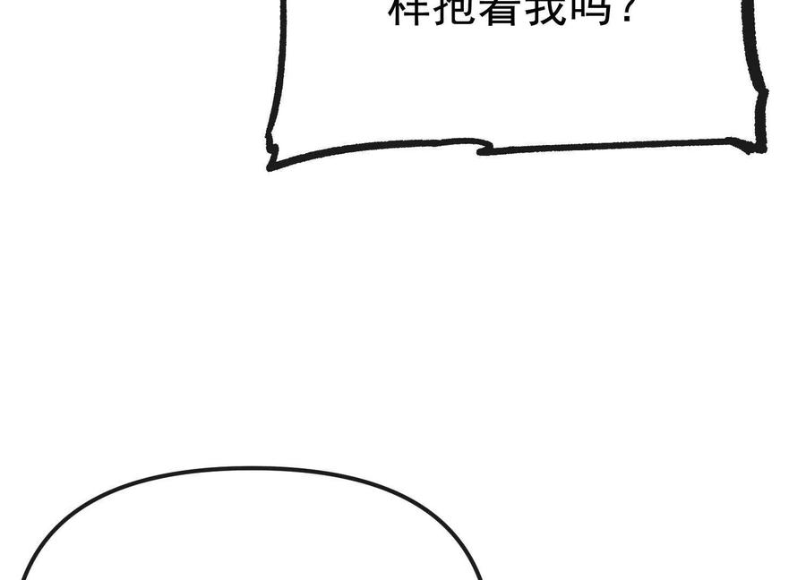 诡斩猎人 第32话 危险的任务 第40页