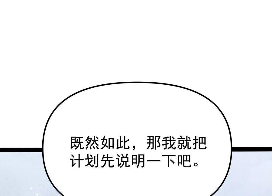 诡斩猎人 第32话 危险的任务 第118页