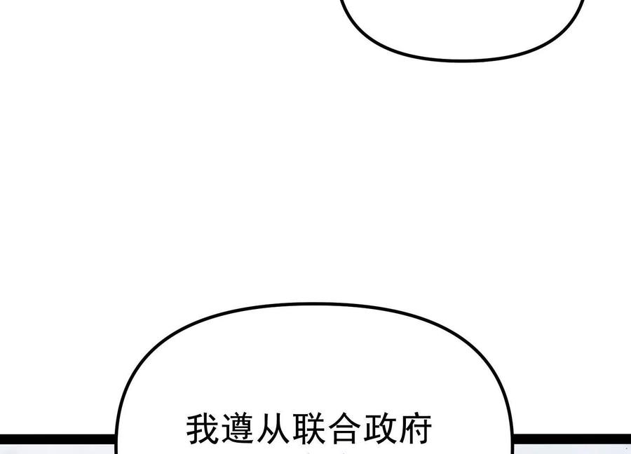 诡斩猎人 第32话 危险的任务 第12页