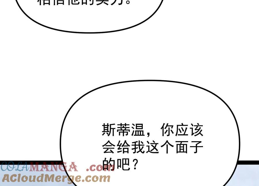 诡斩猎人 第32话 危险的任务 第9页