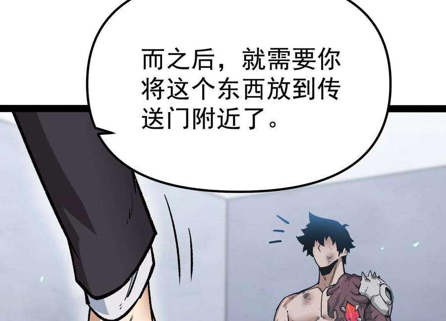 诡斩猎人 第32话 危险的任务 第130页