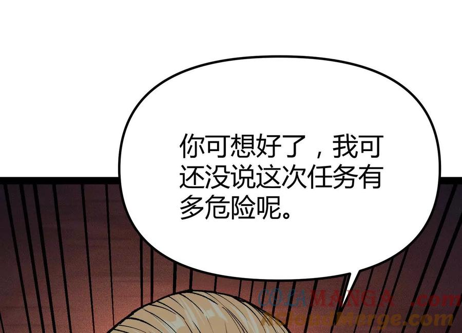 诡斩猎人 第32话 危险的任务 第113页