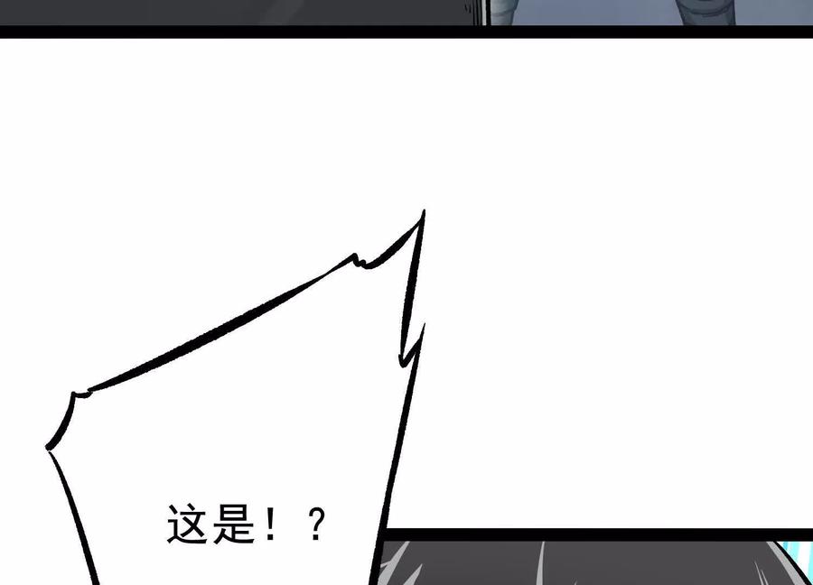 诡斩猎人 第32话 危险的任务 第132页