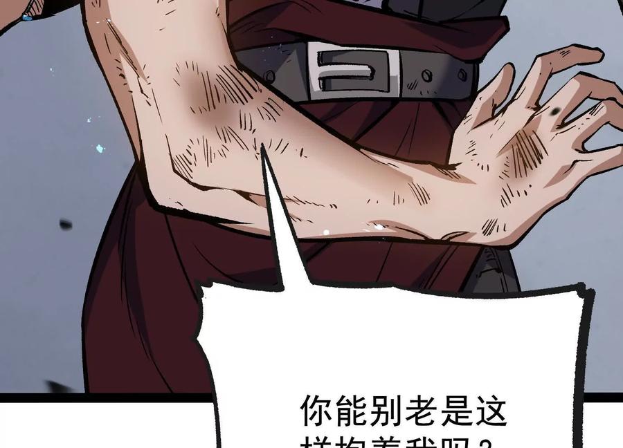 诡斩猎人 第32话 危险的任务 第39页