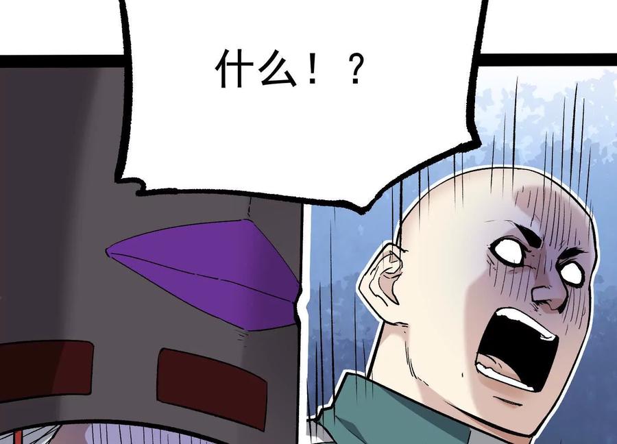 诡斩猎人 第32话 危险的任务 第83页
