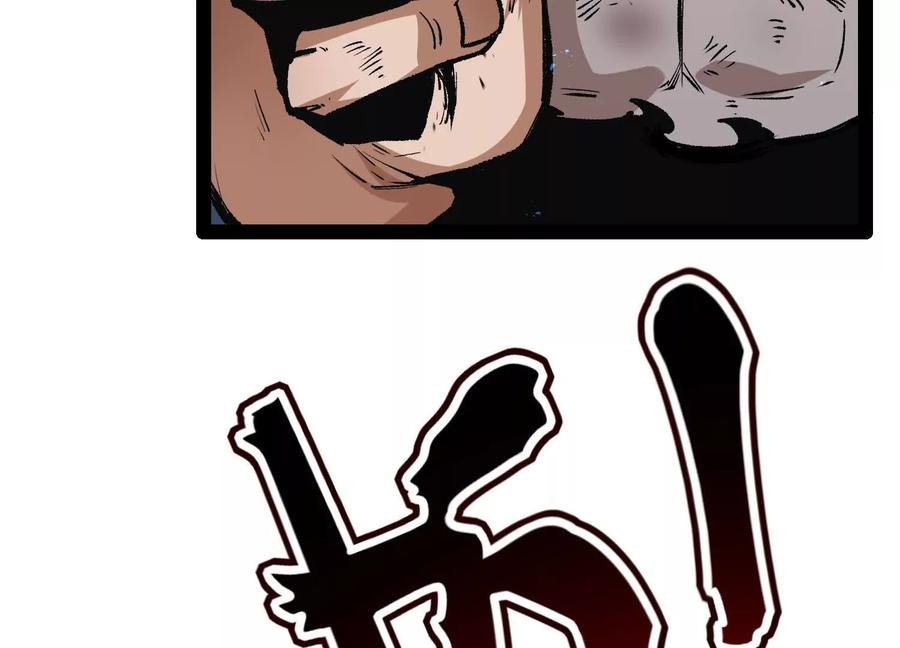 诡斩猎人 第32话 危险的任务 第22页