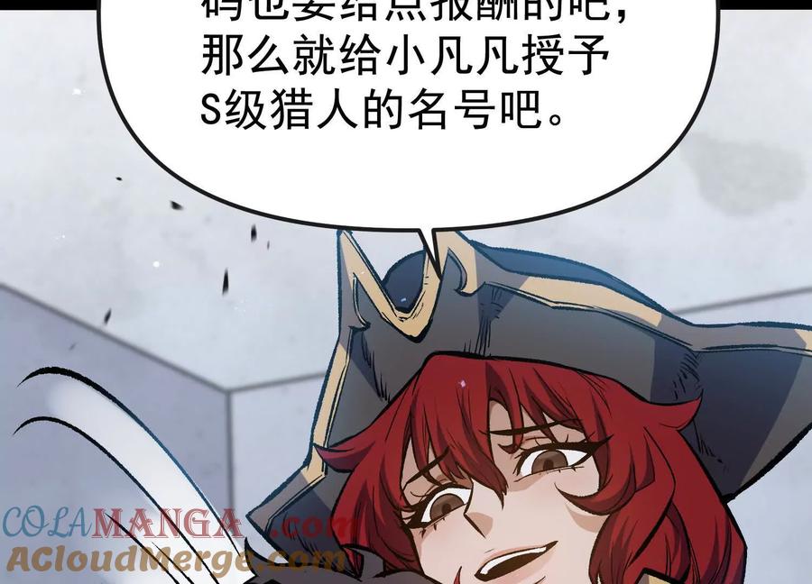诡斩猎人 第32话 危险的任务 第37页