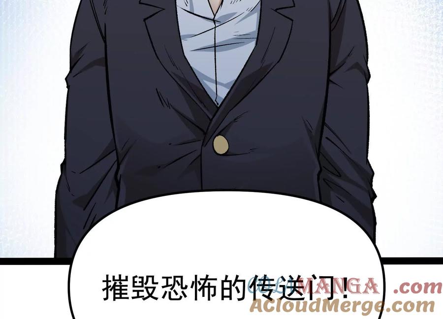 诡斩猎人 第32话 危险的任务 第57页