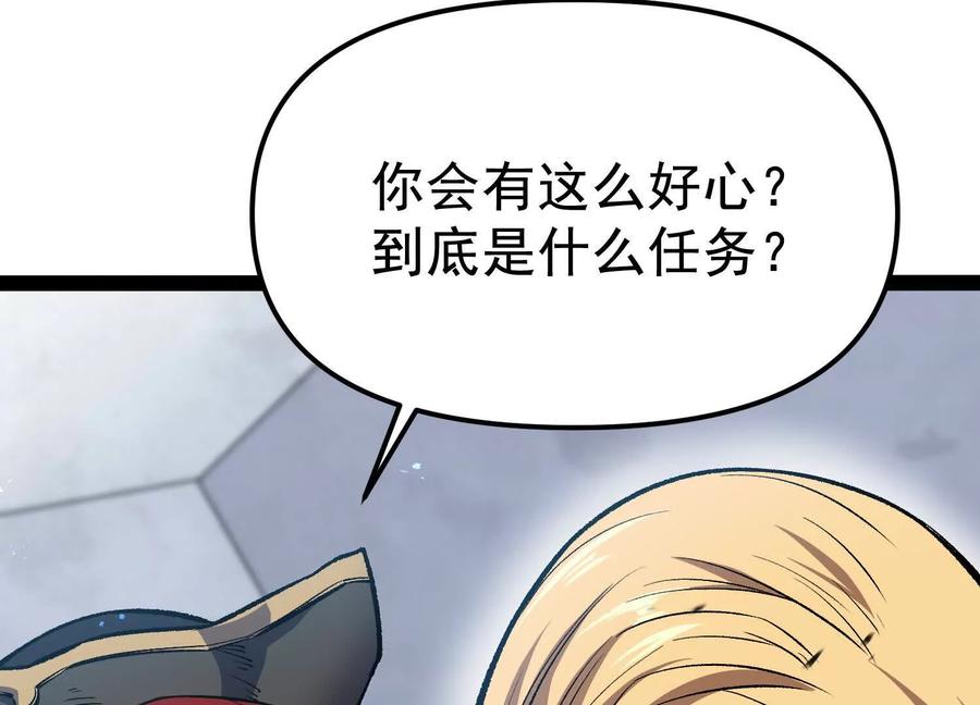 诡斩猎人 第32话 危险的任务 第48页