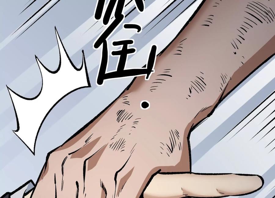 诡斩猎人 第32话 危险的任务 第107页