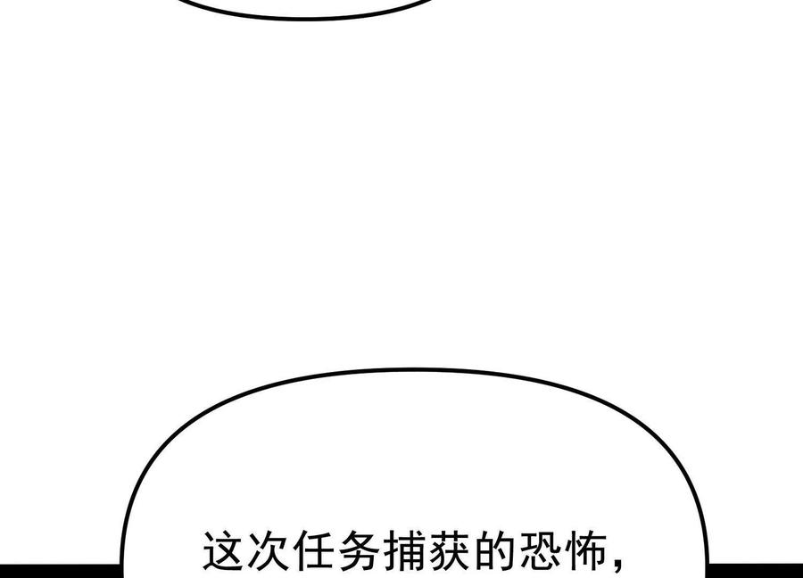 诡斩猎人 第32话 危险的任务 第78页