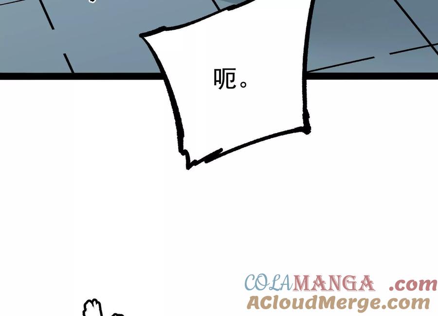 诡斩猎人 第32话 危险的任务 第29页