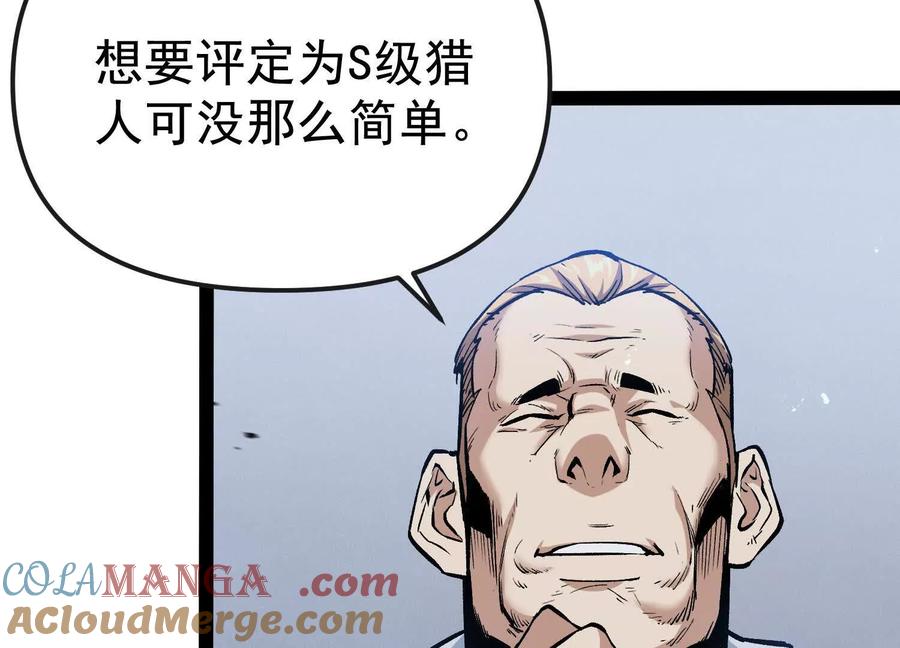 诡斩猎人 第32话 危险的任务 第41页