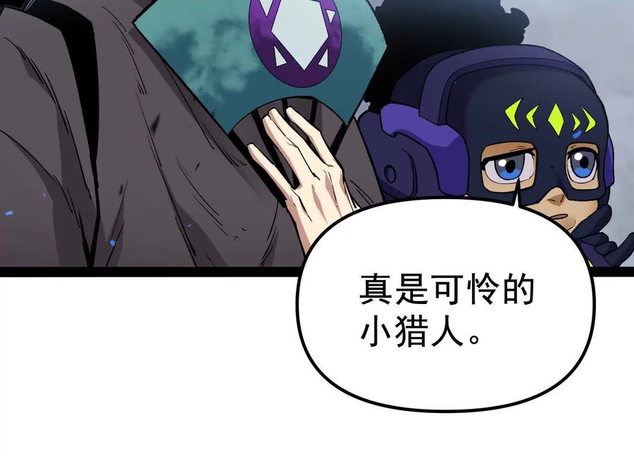 诡斩猎人 第32话 危险的任务 第64页
