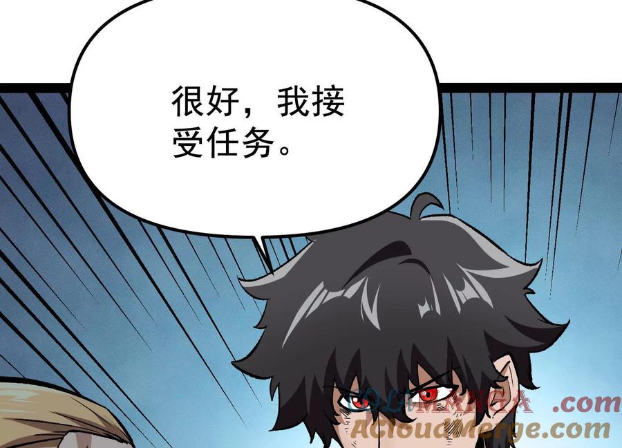 诡斩猎人 第32话 危险的任务 第109页