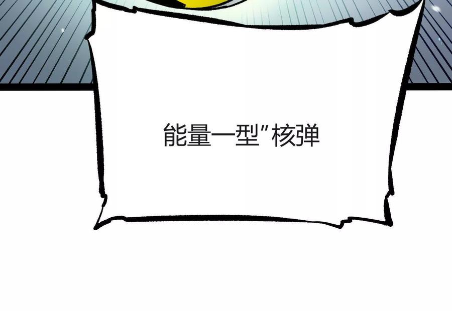 诡斩猎人 第32话 危险的任务 第139页