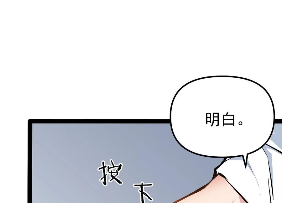 诡斩猎人 第32话 危险的任务 第51页
