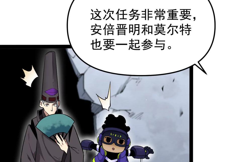 诡斩猎人 第32话 危险的任务 第68页