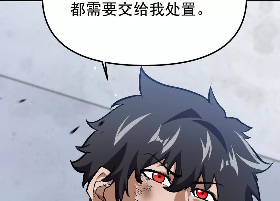诡斩猎人 第32话 危险的任务 第79页