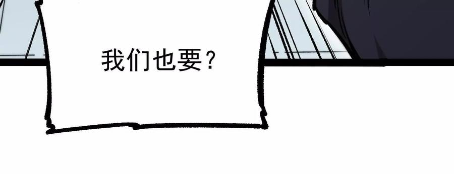 诡斩猎人 第32话 危险的任务 第70页