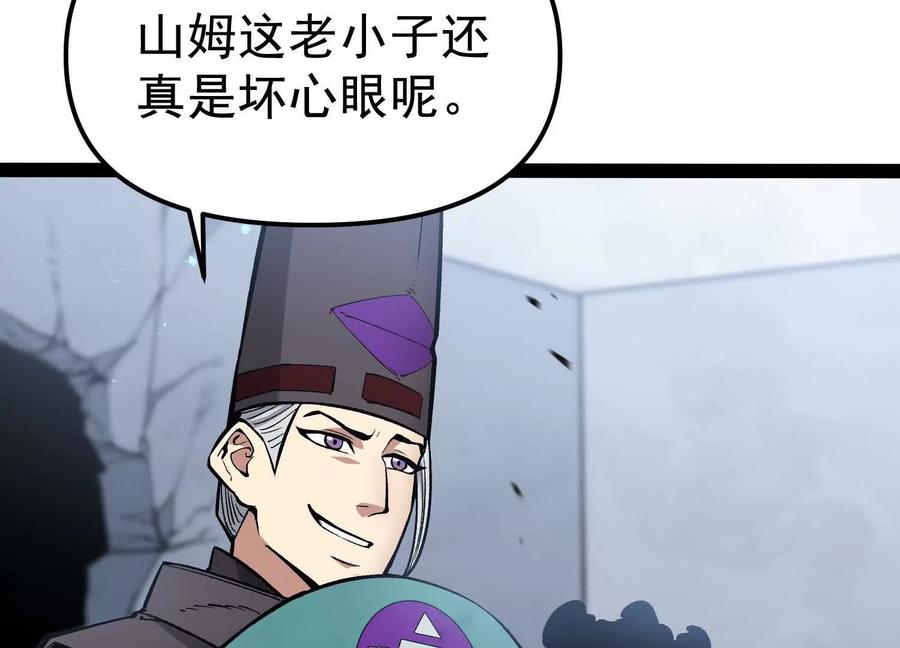 诡斩猎人 第32话 危险的任务 第63页