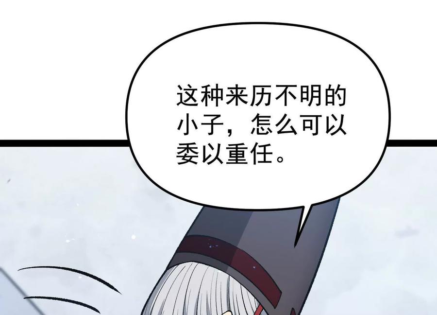 诡斩猎人 第32话 危险的任务 第6页