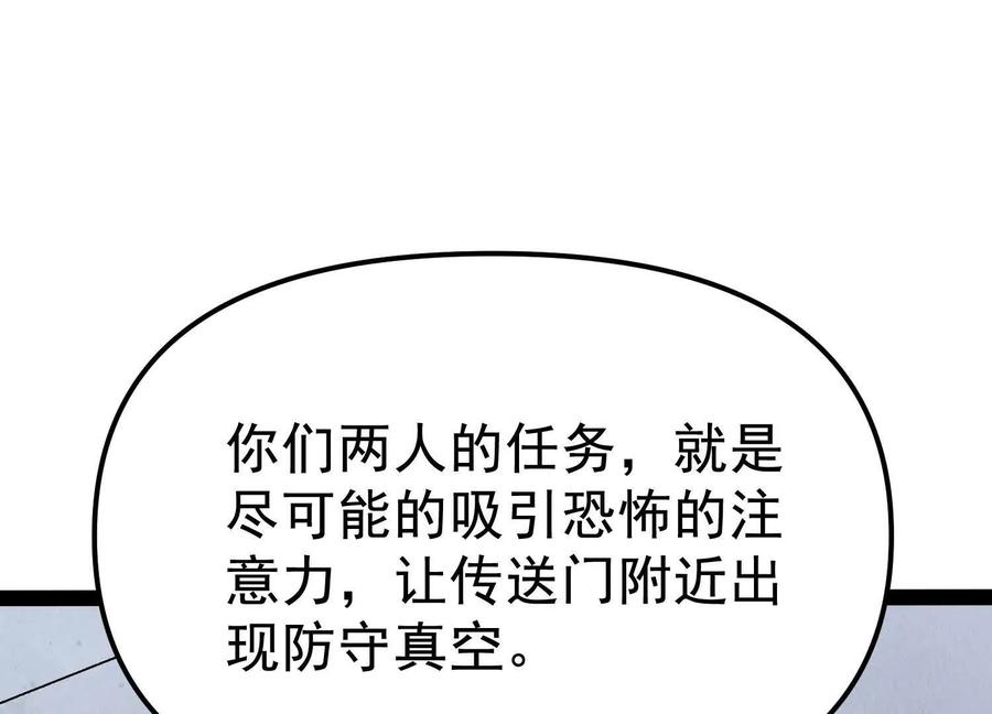 诡斩猎人 第32话 危险的任务 第126页