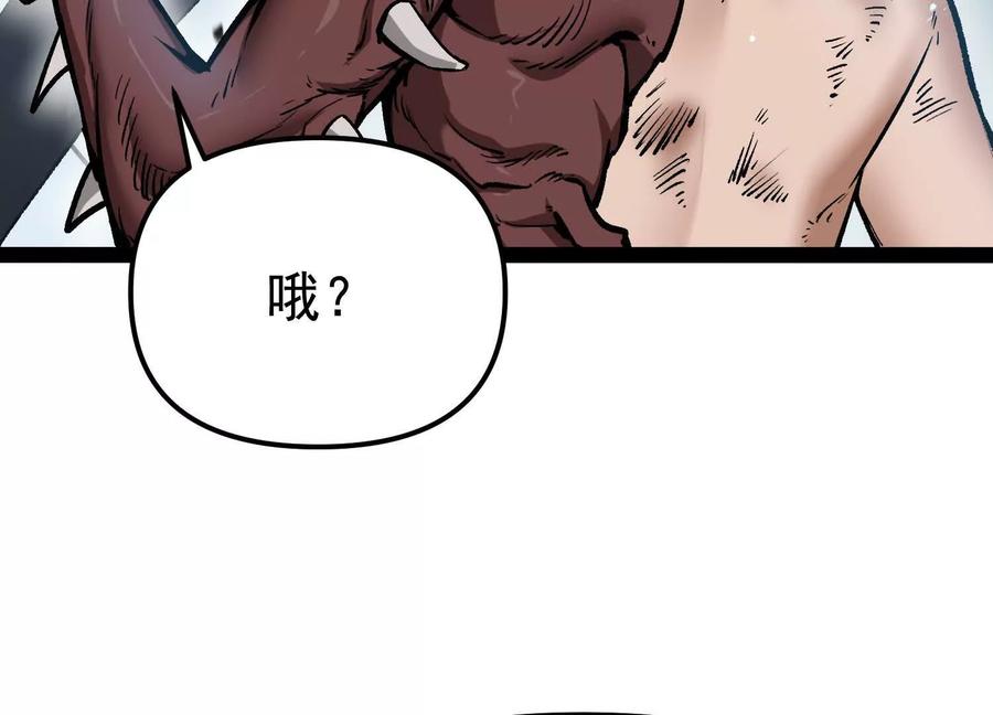 诡斩猎人 第32话 危险的任务 第47页