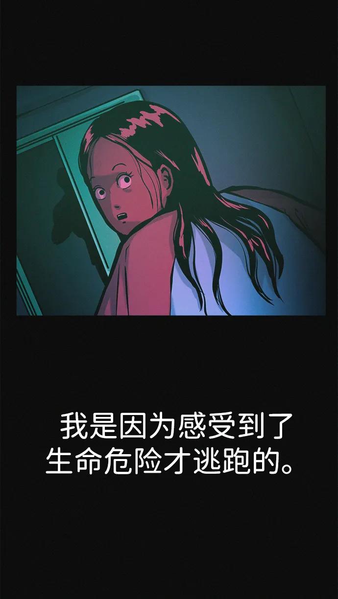 可疑的减肥俱乐部 - 第34话 58kg达成!! - 第91张图