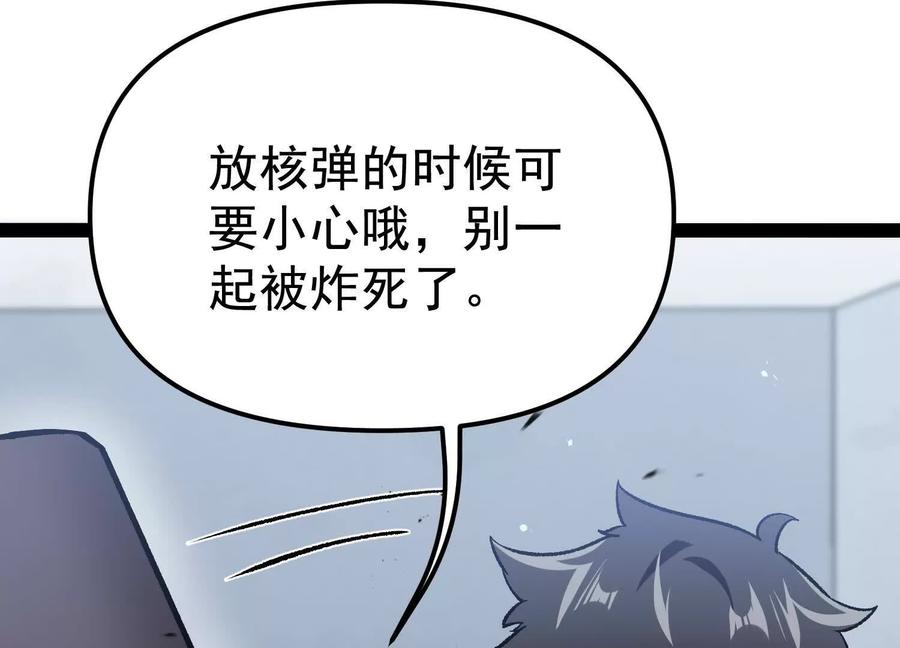 诡斩猎人 第33话 任务伙伴 第78页