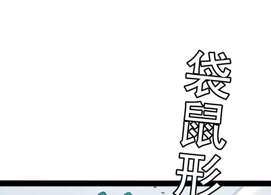 诡斩猎人 第33话 任务伙伴 第67页
