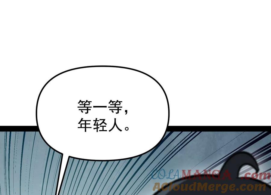 诡斩猎人 第33话 任务伙伴 第125页
